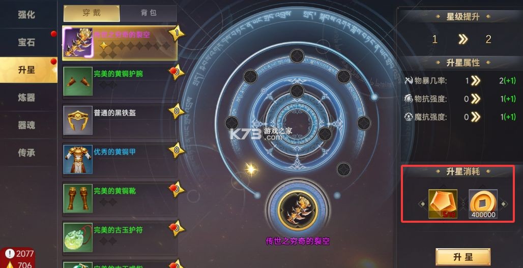 风云世界 v1.1.1 手游官方版 截图
