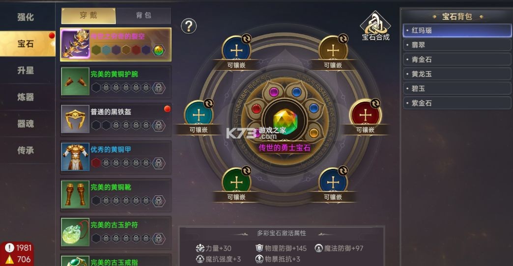 风云世界 v1.1.1 手游官方版 截图