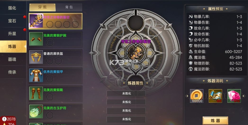风云世界 v1.1.1 手游官方版 截图