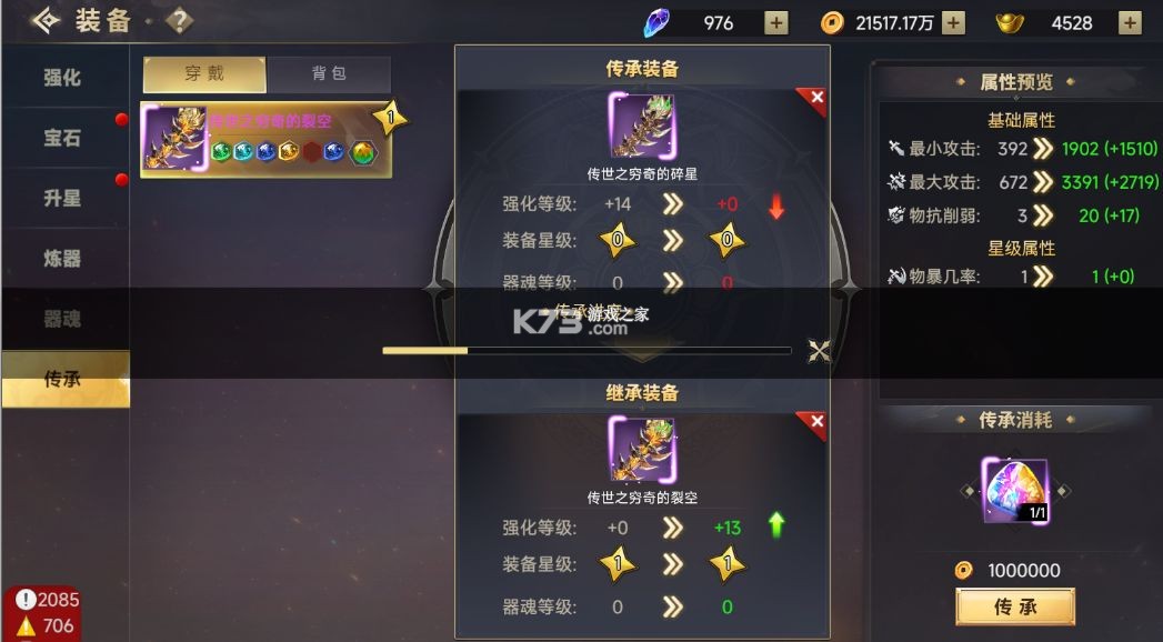 风云世界 v1.1.1 手游官方版 截图