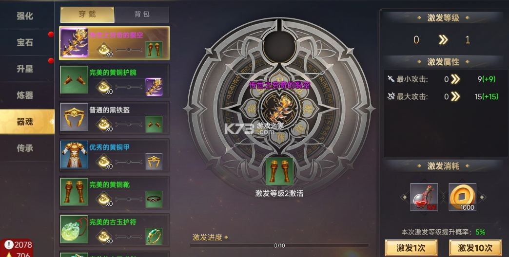 风云世界 v1.1.1 手游官方版 截图