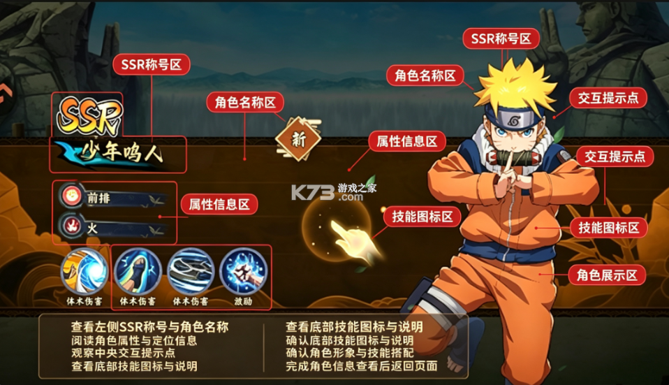 忍者冒险团 v1.3 无限勾玉版 忍者冒险团 v1.3 无限勾玉版