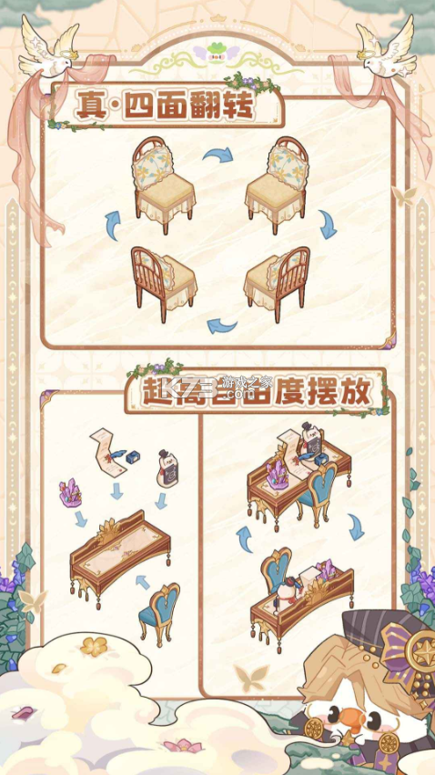 菜鸡梦想家 v1.5.11 手游官方版 截图