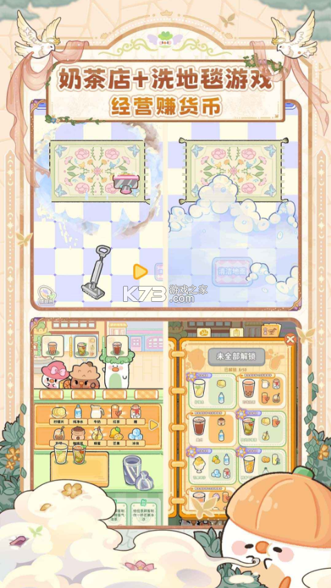菜鸡梦想家 v1.5.11 手游官方版 截图