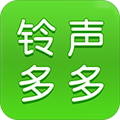 铃声多多安卓下载v8.10.48.0