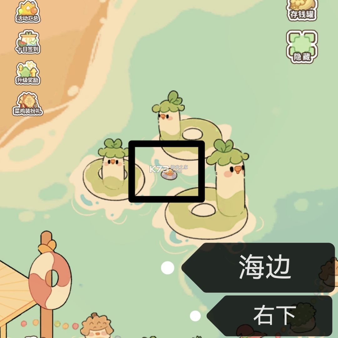 菜鸡梦想家 v1.5.11 手游官方版 截图
