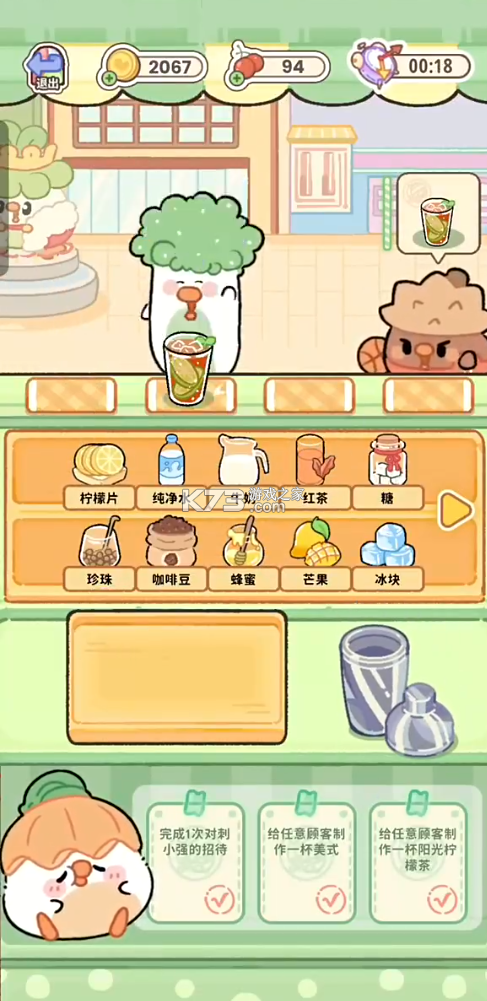 菜鸡梦想家 v1.5.11 手游官方版 截图