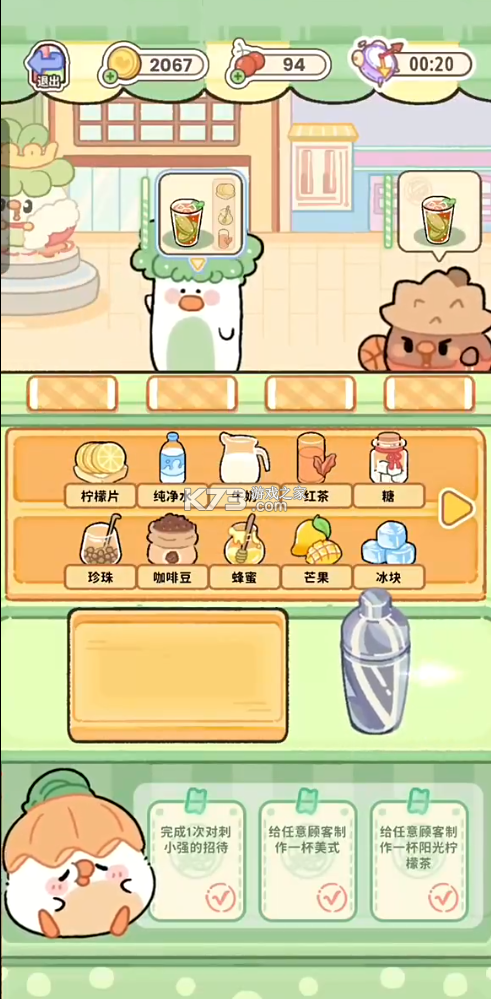 菜鸡梦想家 v1.5.11 手游官方版 截图