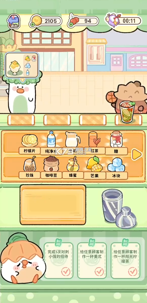 菜鸡梦想家 v1.5.11 手游官方版 截图