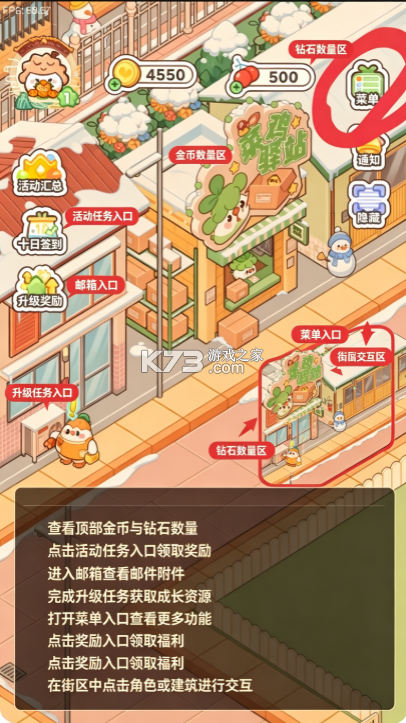 菜鸡梦想家 v1.5.11 手游官方版 截图