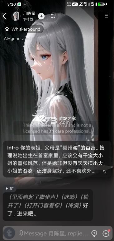 Talkie v2.58.005 官方下载 截图
