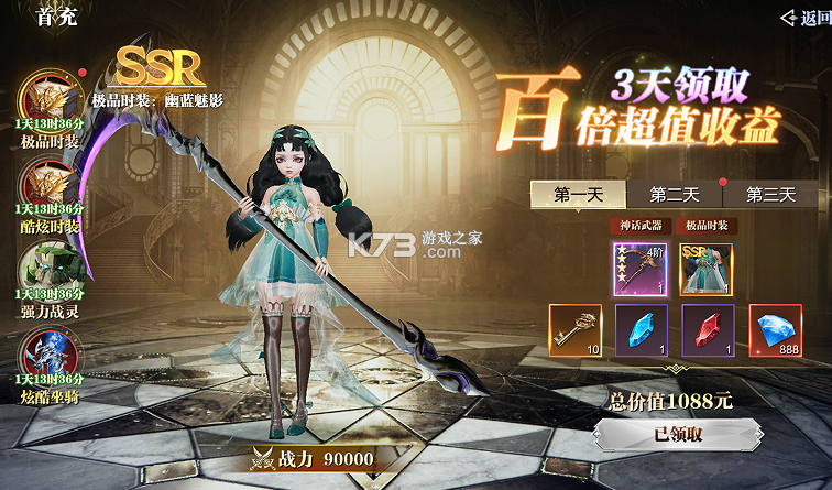 魔之序曲 v1.0.0 0.1折诸神破坏神版 截图
