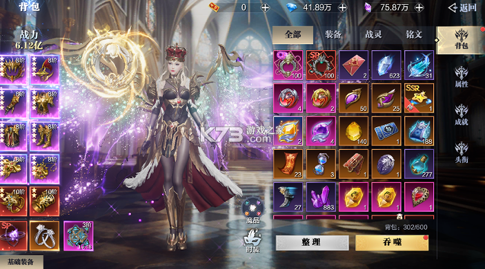 魔之序曲 v1.0.0 0.1折诸神破坏神版 截图