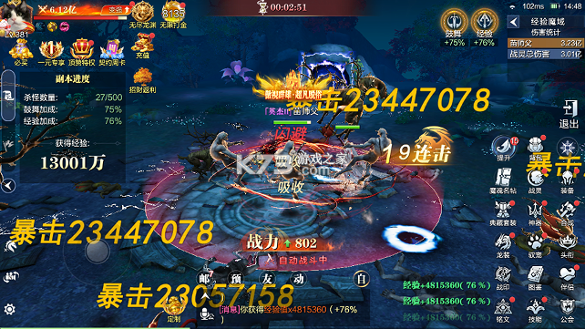 魔之序曲 v1.0.0 0.1折诸神破坏神版 截图