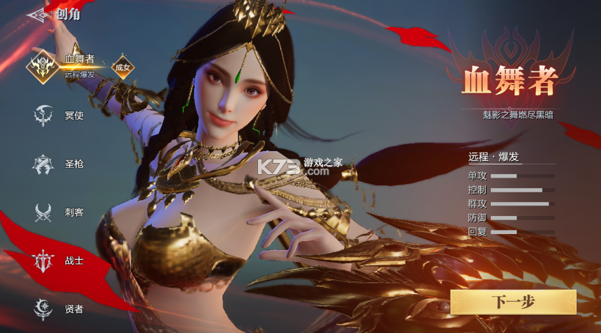 魔之序曲 v1.0.0 0.1折诸神破坏神版 截图