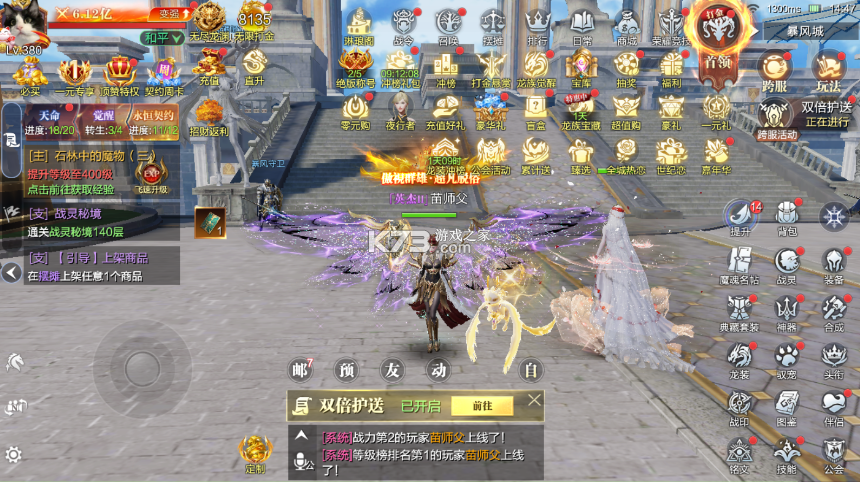 魔之序曲 v1.0.0 0.1折诸神破坏神版 截图