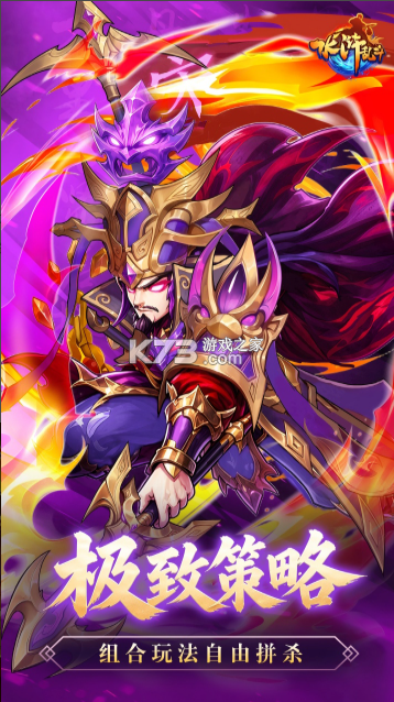水浒乱斗 v1.0 手游官方正版 截图