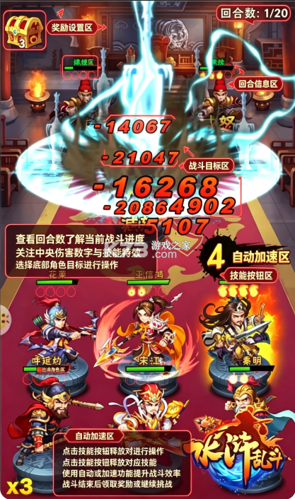 水浒乱斗 v1.0 手游官方正版 截图