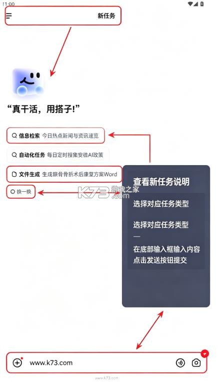百度搭子 v1.7.1.10 下载app 截图