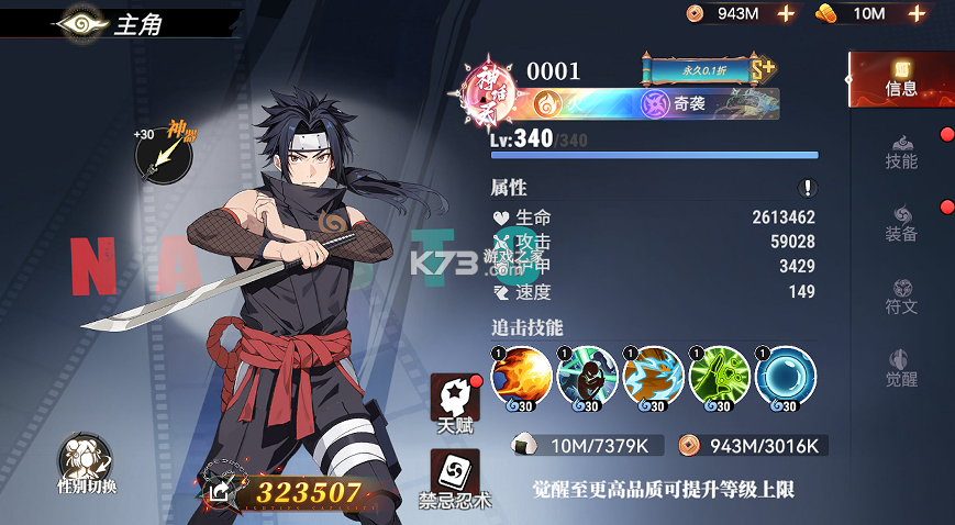 忍者时刻 v1.2.0 无限代金卷版 截图