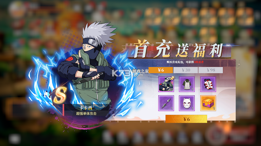 忍者时刻 v1.2.0 无限代金卷版 截图