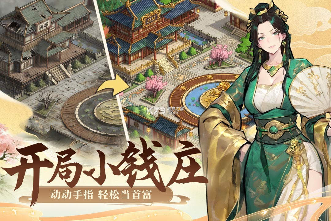 客官里面请 v1.0.1 手游官方版 截图