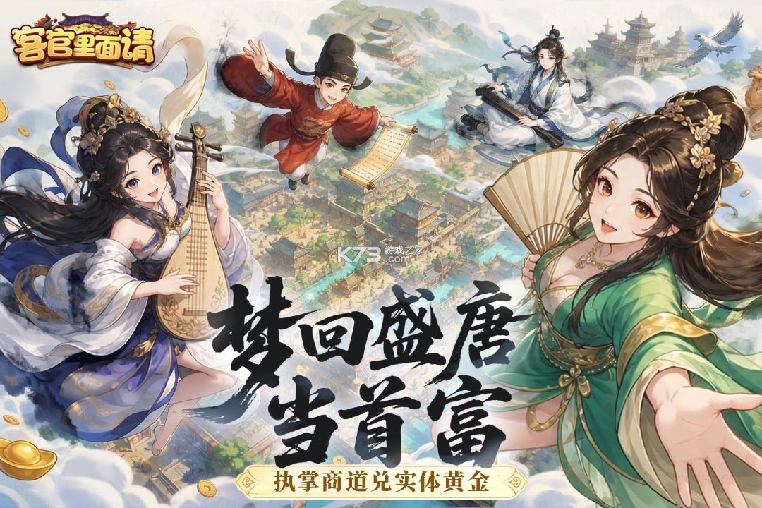 客官里面请 v1.0.1 手游官方版 截图