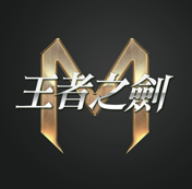 王者之剑m官方版v2.1.11