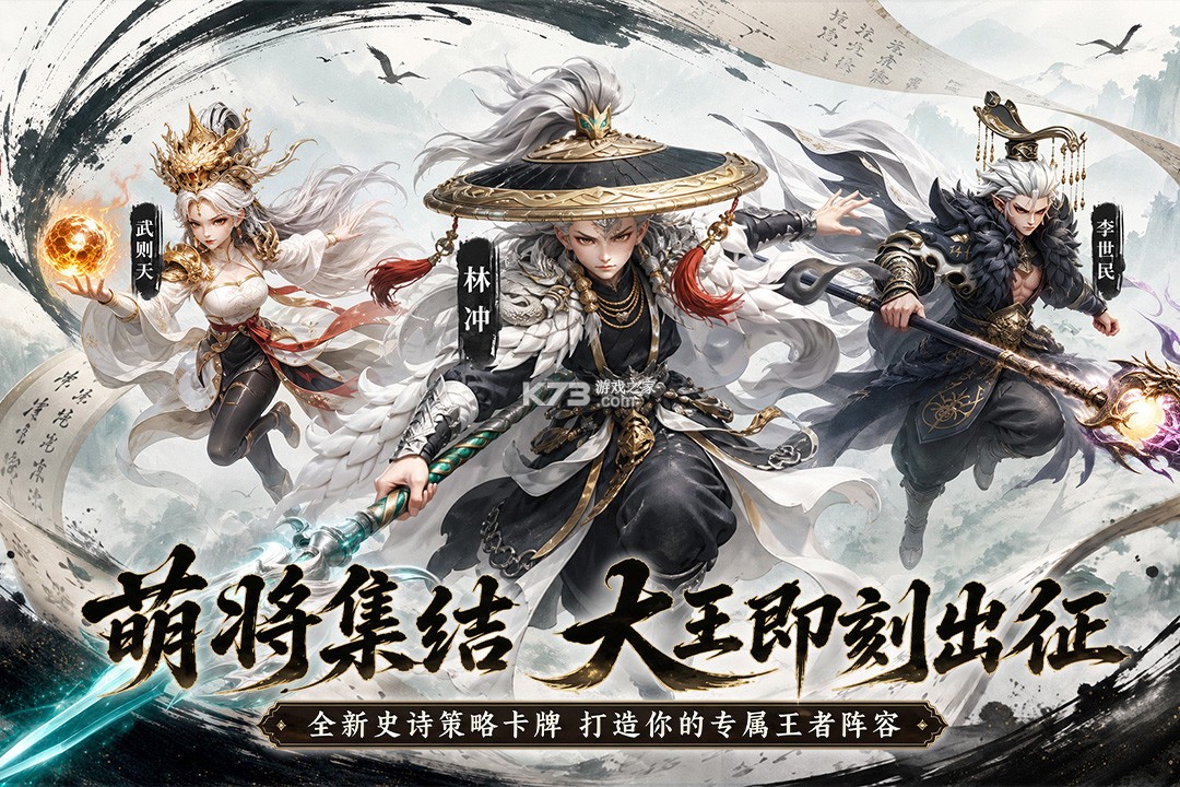 大王请上阵 v1.0.1 手游官方版 截图