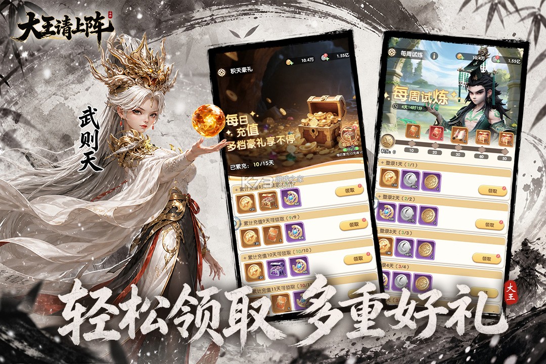 大王请上阵 v1.0.1 手游官方版 截图
