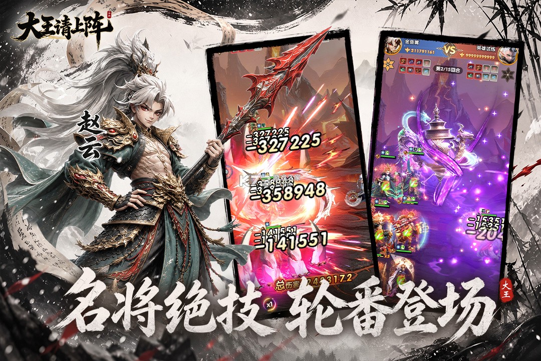 大王请上阵 v1.0.1 手游官方版 截图