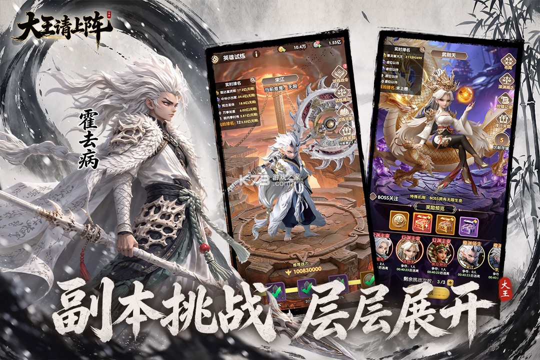 大王请上阵 v1.0.1 手游官方版 截图