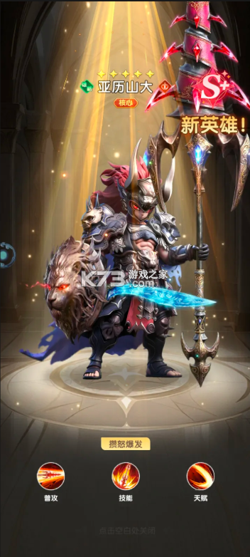 大王请上阵 v1.0.1 手游官方版 截图