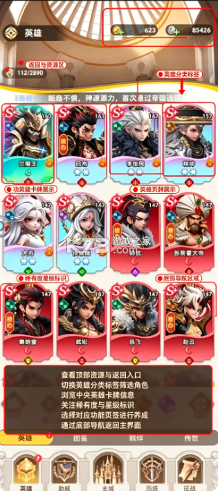 大王请上阵 v1.0.1 手游官方版 截图