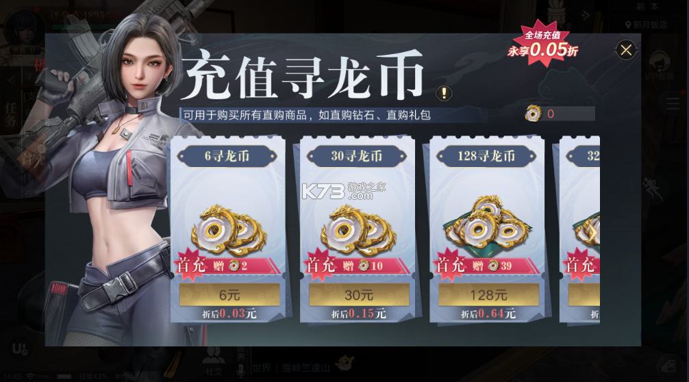 新盗墓笔记 v1.0.0 折扣版 截图