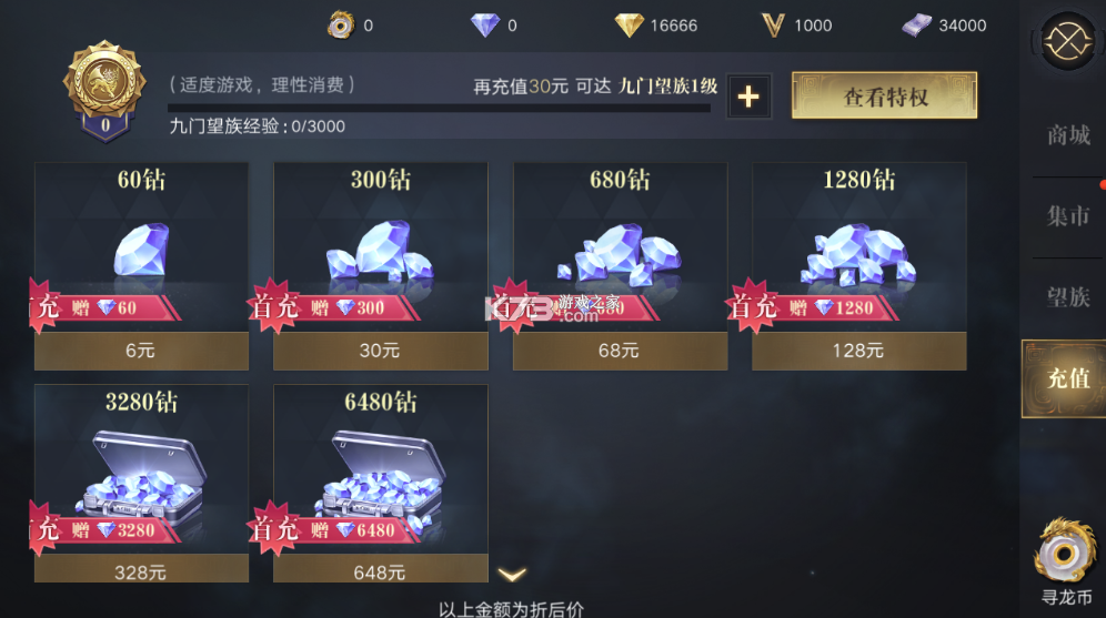 新盗墓笔记 v1.0.0 折扣版 截图