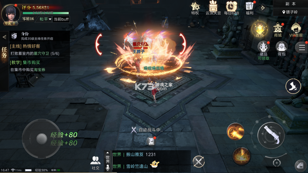 新盗墓笔记 v1.0.0 折扣版 截图