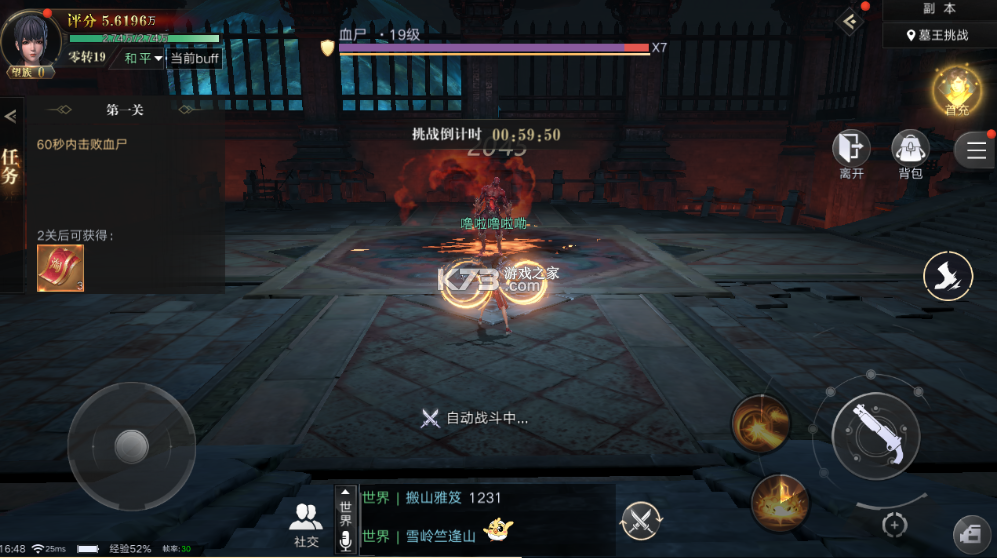 新盗墓笔记 v1.0.0 折扣版 截图