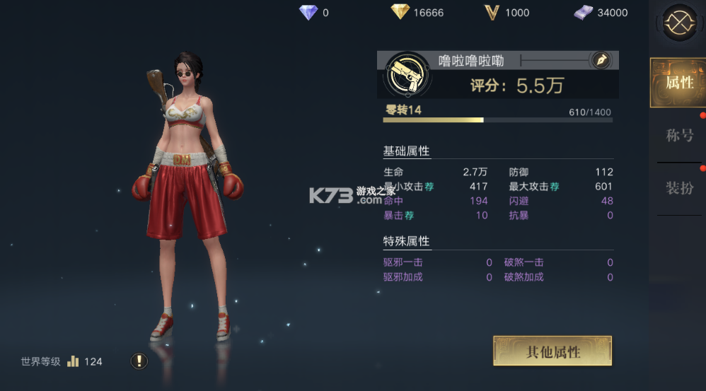 新盗墓笔记 v1.0.0 折扣版 截图