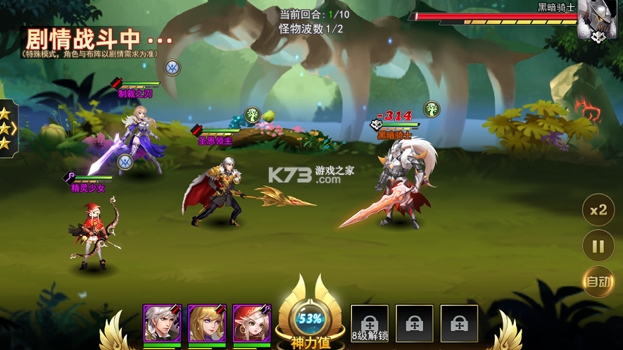 女神联盟2 v1.0.0 终身买断代金版 截图