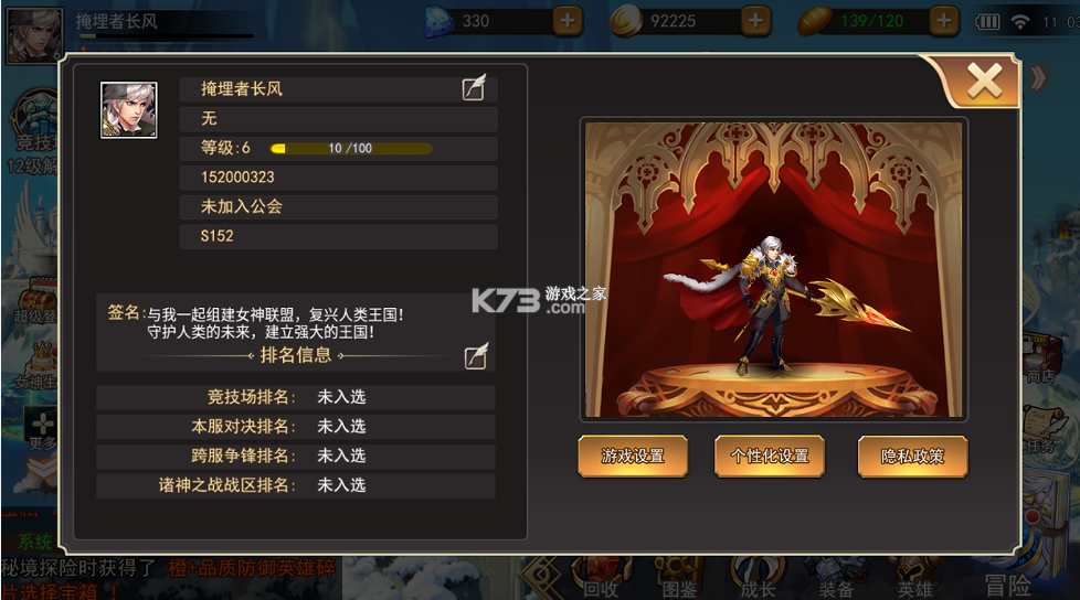 女神联盟2 v1.0.0 终身买断代金版 截图