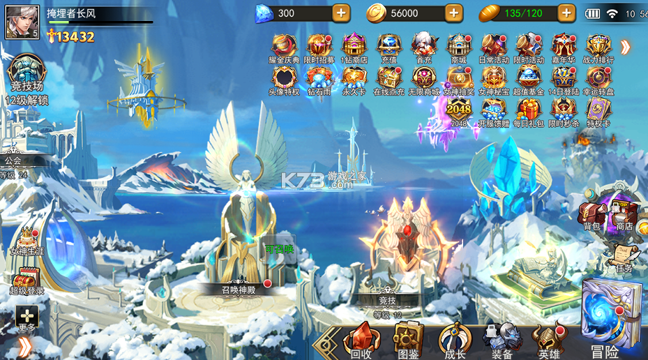 女神联盟2 v1.0.0 终身买断代金版 截图
