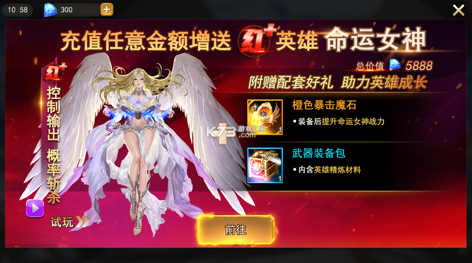 女神联盟2 v1.0.0 终身买断代金版 截图
