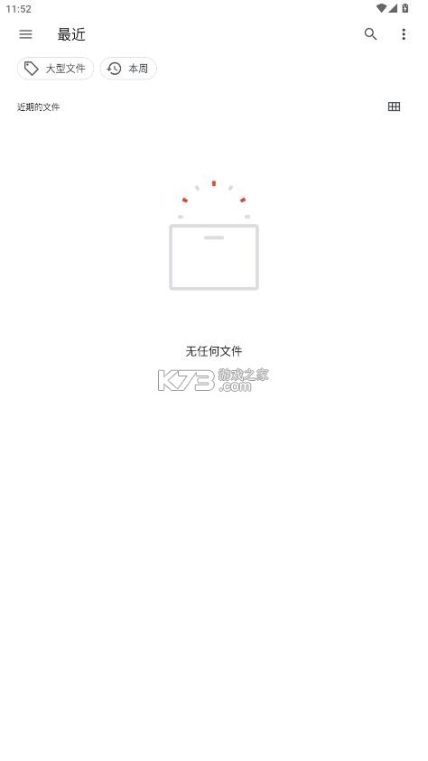 wellnote v1.0.1 安装包 截图