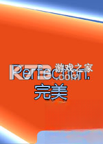 完美 电脑版下载
