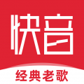 快音经典老歌 v5.83.03 免费下载安装
