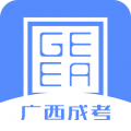 广西成考app下载官方下载v1.9.9