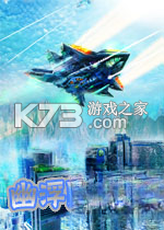 幽浮阻击战免费下载
