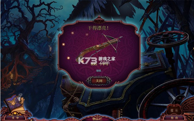 光之联盟2邪恶收获 游戏 截图