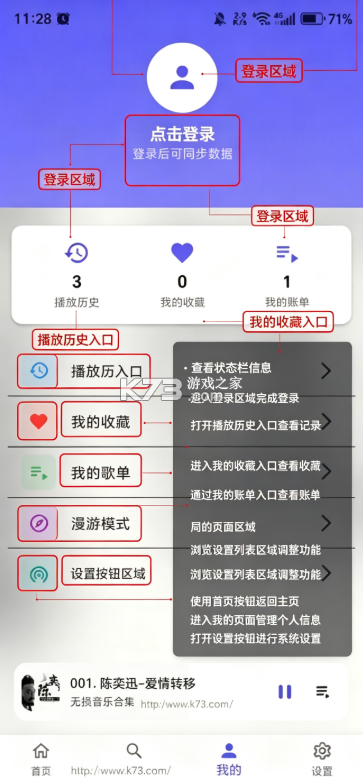 BiliMusic v1.8.0 官方版 截图